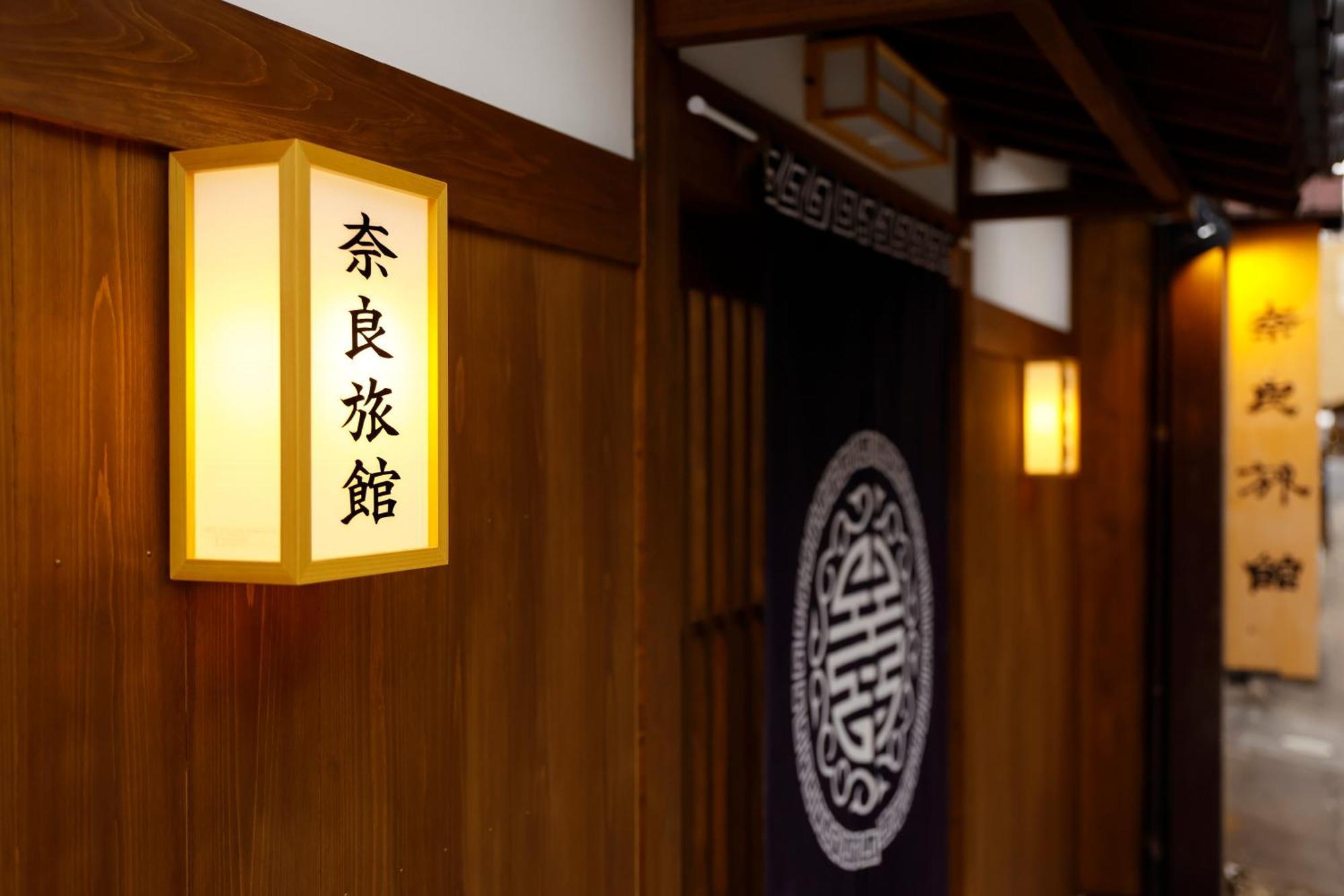 Nara Ryokan Экстерьер фото